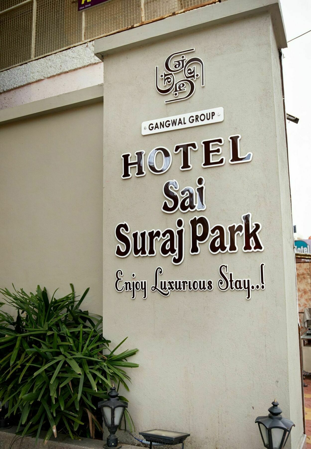 Hotel Sai Suraj Park Ширди Екстериор снимка