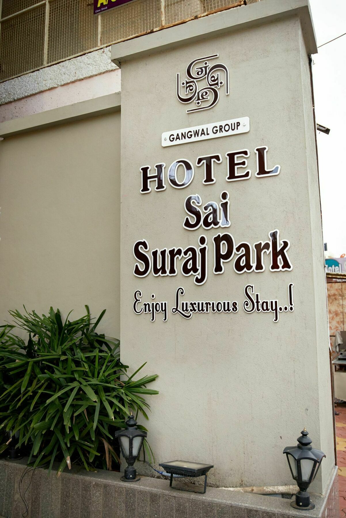 Hotel Sai Suraj Park Ширди Екстериор снимка